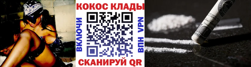 КОКАИН 97%  Городовиковск 