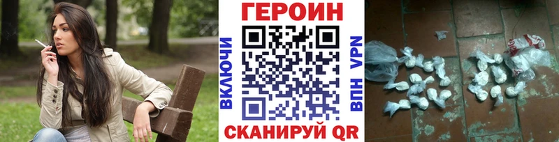 Героин VHQ  Городовиковск 