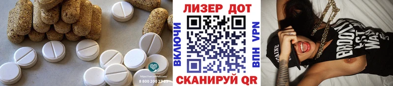 маркетплейс наркотические препараты  мега ссылка  Городовиковск  как найти закладки  Лсд 25 экстази кислота 