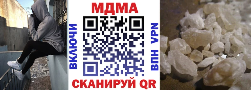 магазин продажи Городовиковск МДМА молли