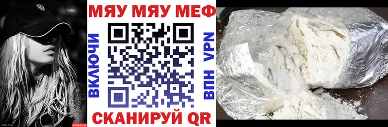 Мефедрон  Городовиковск
