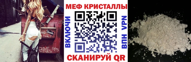 МЕФ мяу мяу Городовиковск