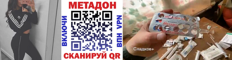 Метадон кристалл Городовиковск