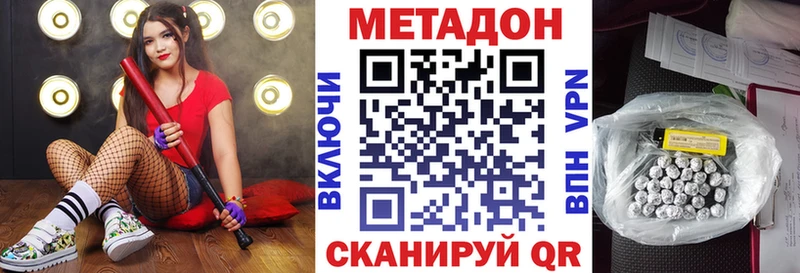 МЕТАДОН мёд цены наркотик Городовиковск